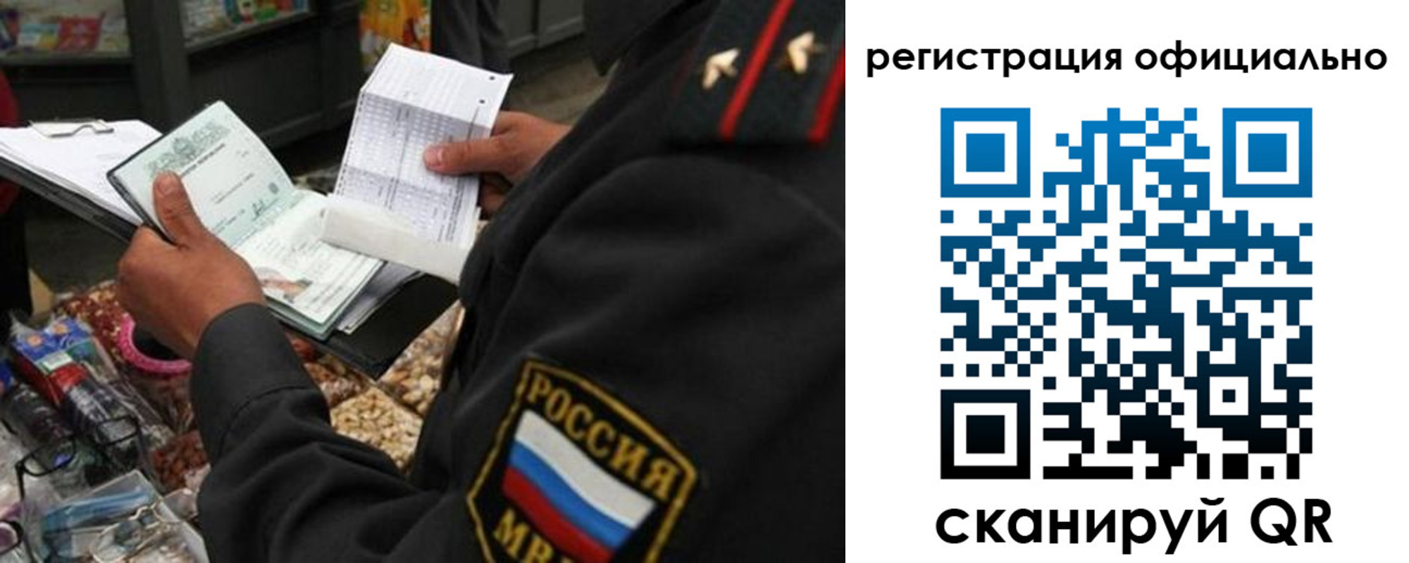 прописка от собственника в Благодарном