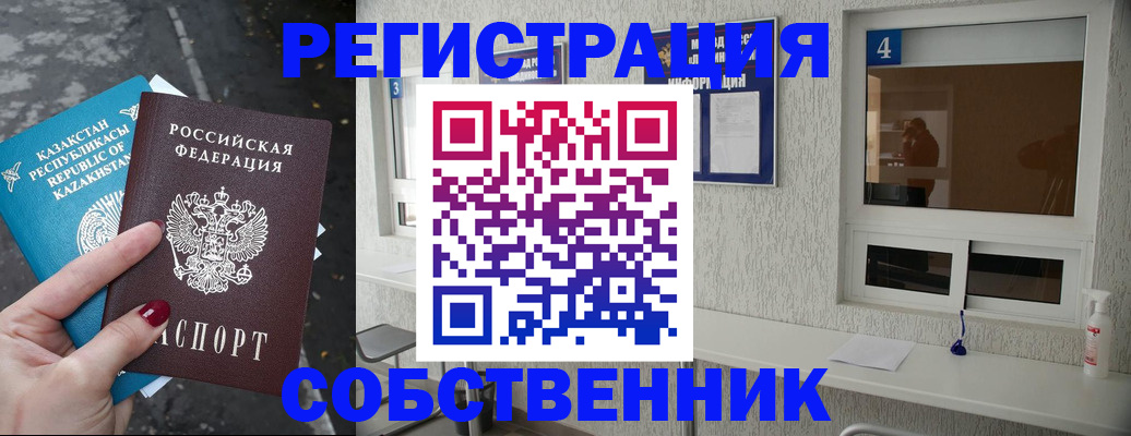 прописка поиск в Благодарном