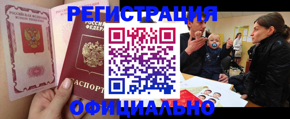 временная регистрация госуслуги в Благодарном