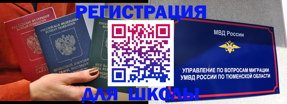 временная регистрация законно в Благодарном