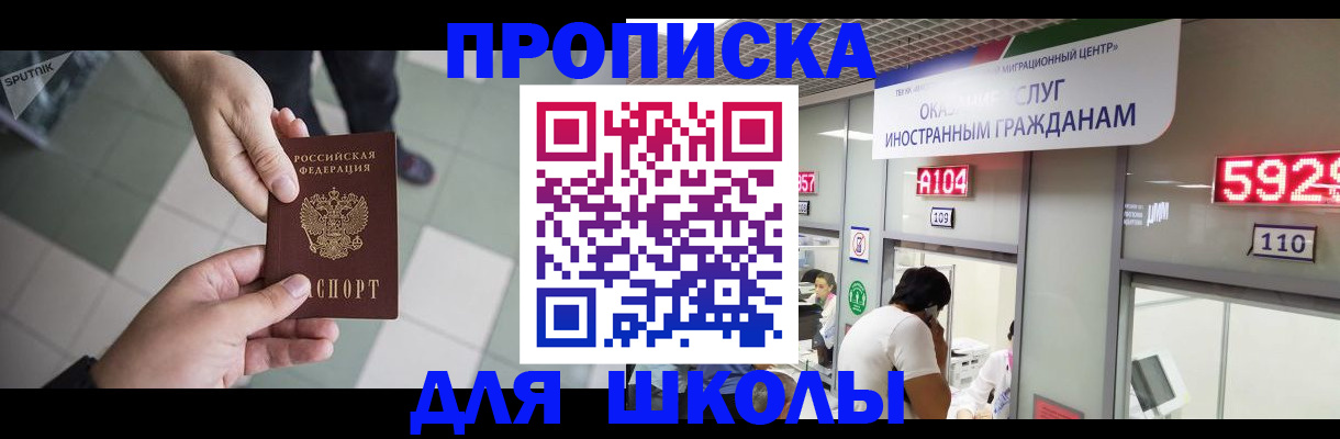 временная регистрация адрес в Благодарном