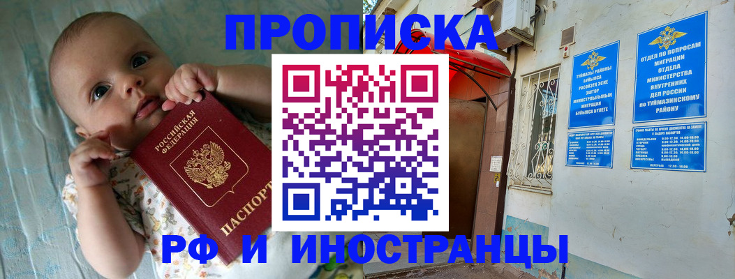 найти адрес прописки в Благодарном